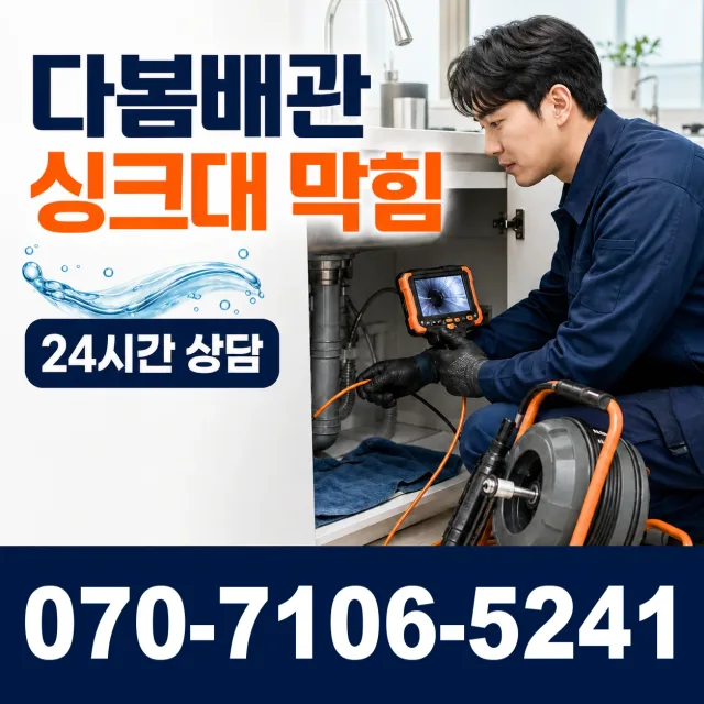 제주 서귀포시 안덕면 상아니올로 화장실뚫기 상담 이미지 1
