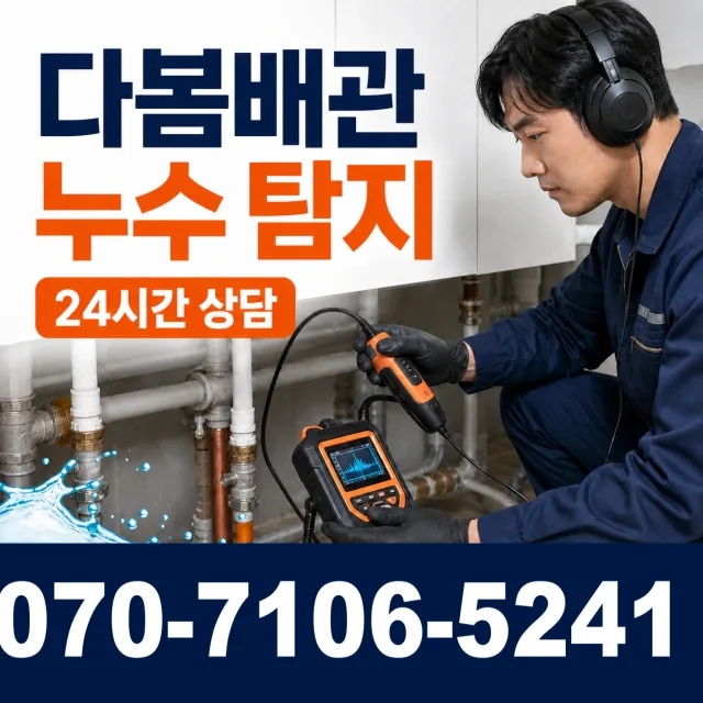 제주 서귀포시 안덕면 상아니올로 화장실뚫기 상담 이미지 5