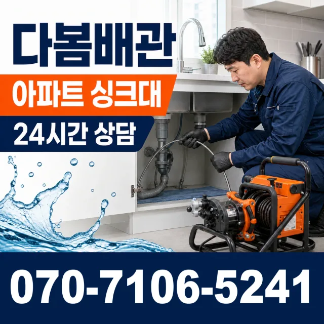 제주 서귀포시 안덕면 상아니올로 화장실뚫기 상담 이미지 7